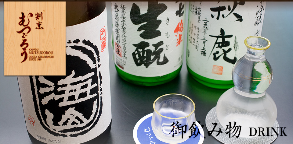 drink